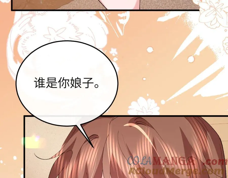 第349话 谁是你娘子81