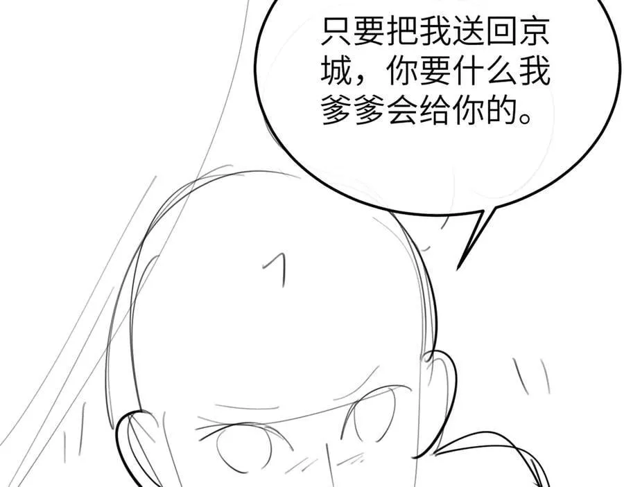 第351话 我要去找七七77