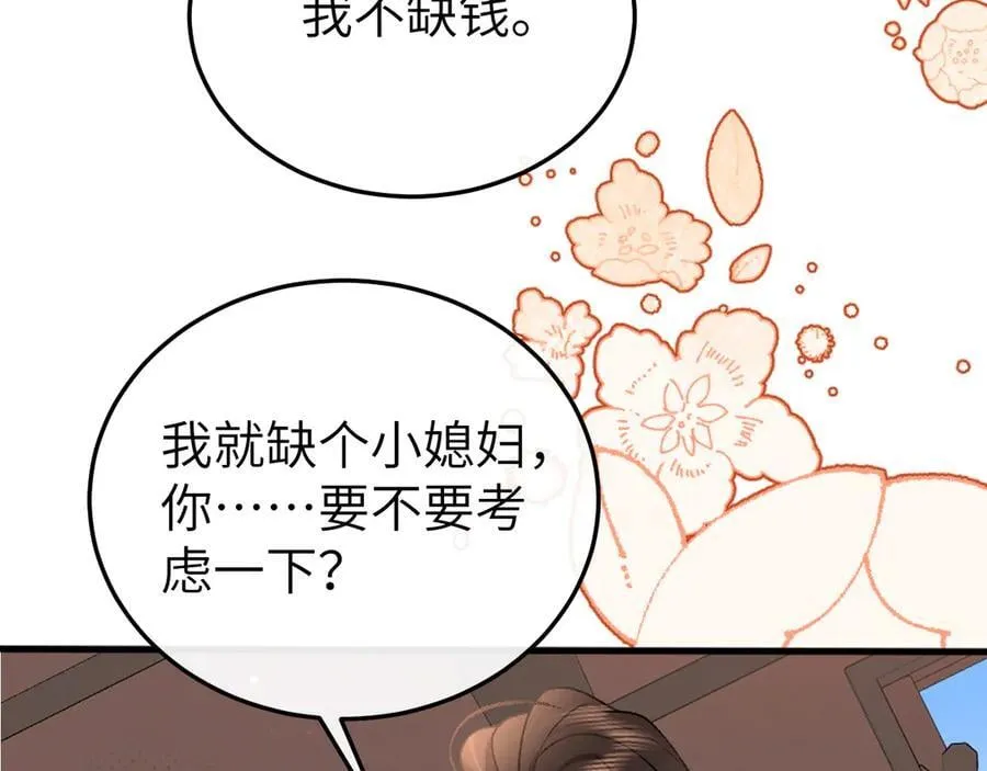 第352话 谁是你夫人？！29