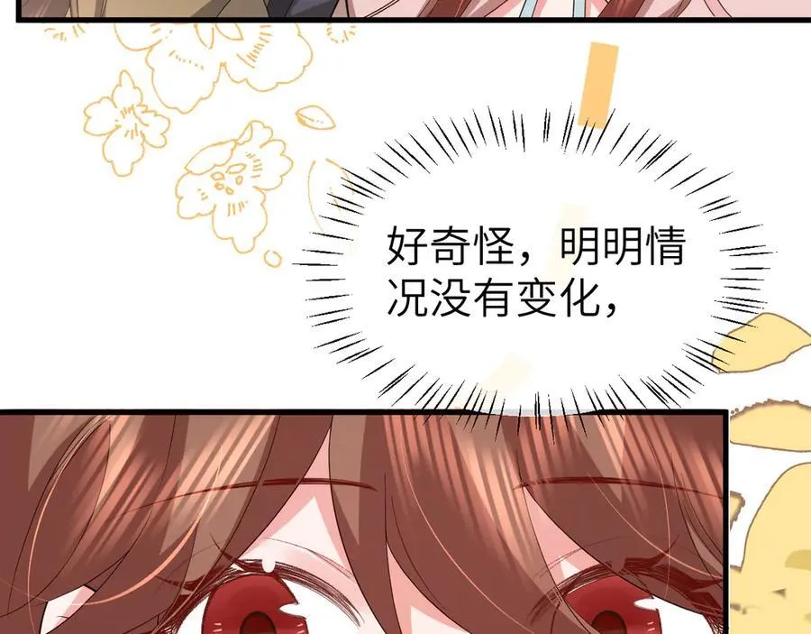第353话 谢谢你74