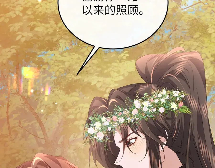 第353话 谢谢你22