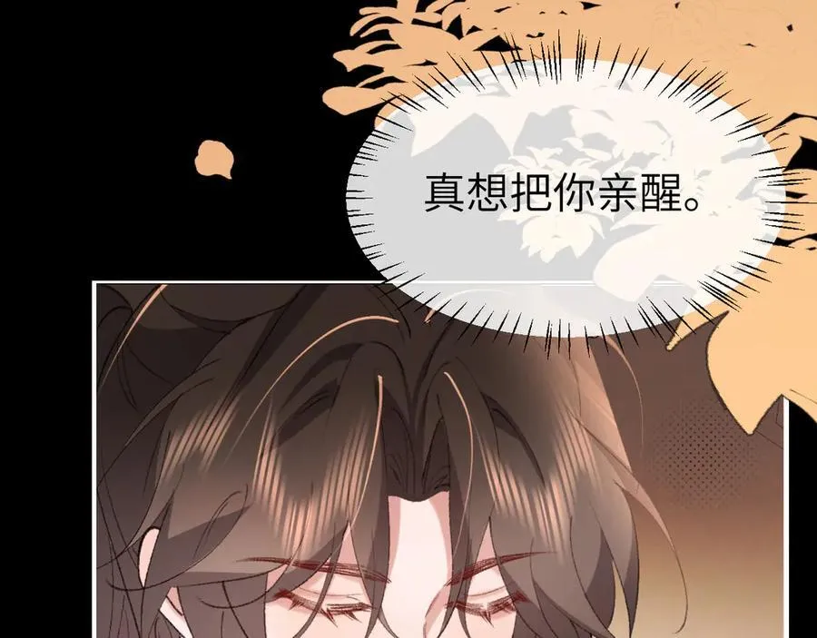 第347话 真想把你亲醒64