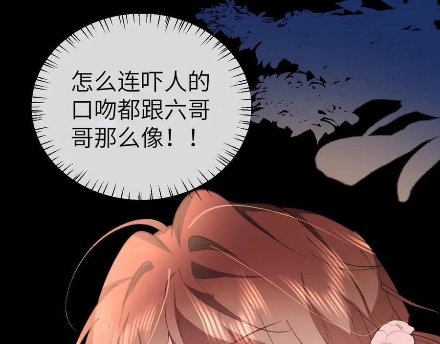 第347话 真想把你亲醒11