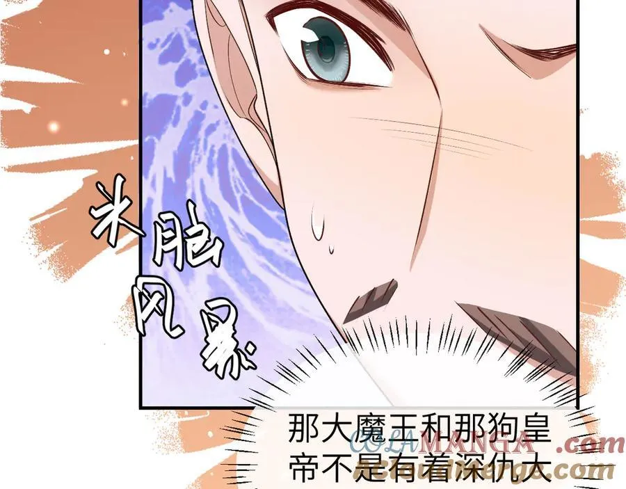 第354话 大魔王54