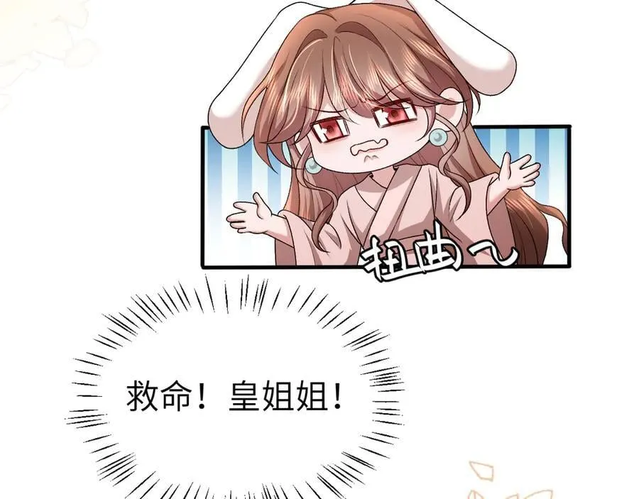 第351话 我要去找七七8