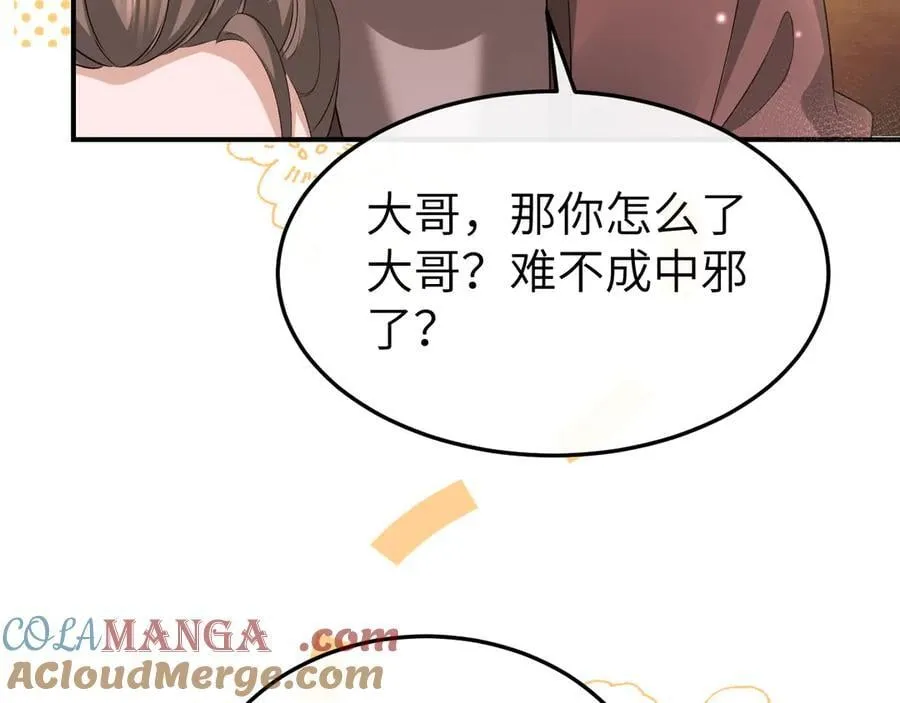 第354话 大魔王57