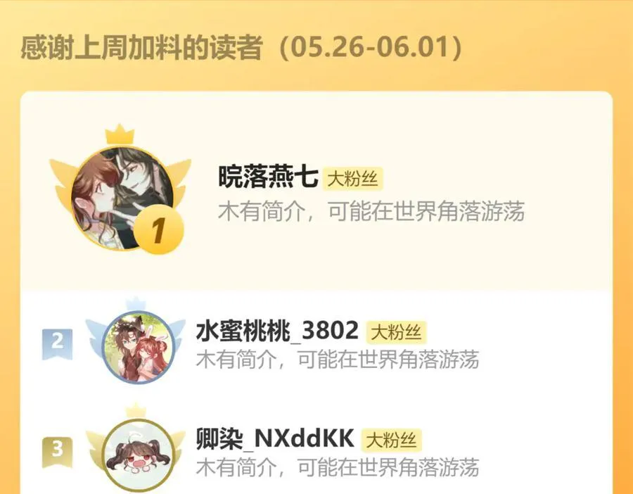 第351话 我要去找七七86