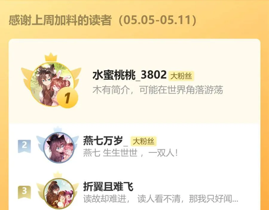第347话 真想把你亲醒80