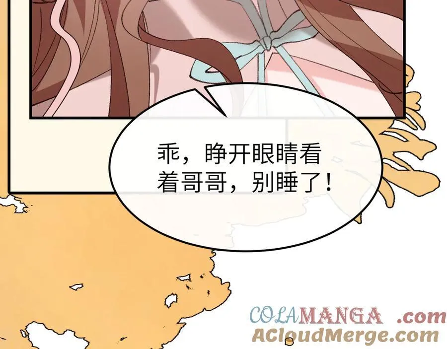 第349话 谁是你娘子33