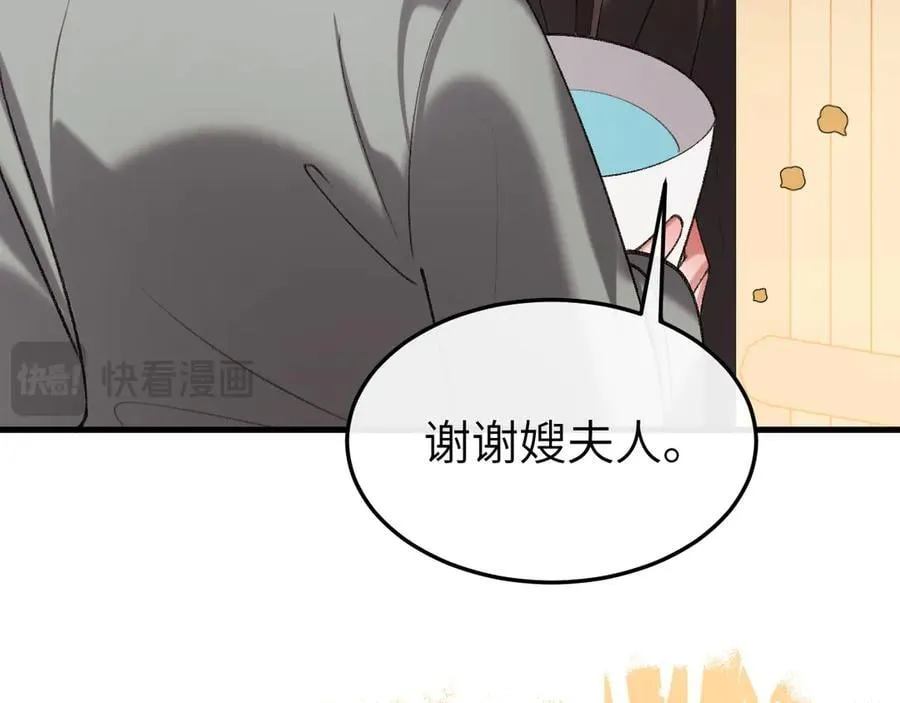 第349话 谁是你娘子77