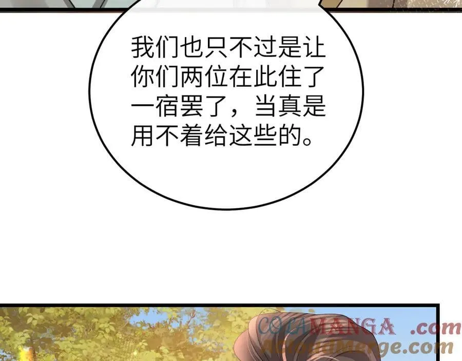 第352话 谁是你夫人？！48
