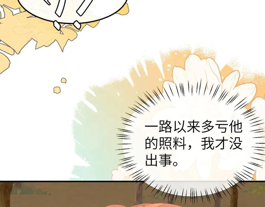第353话 谢谢你59