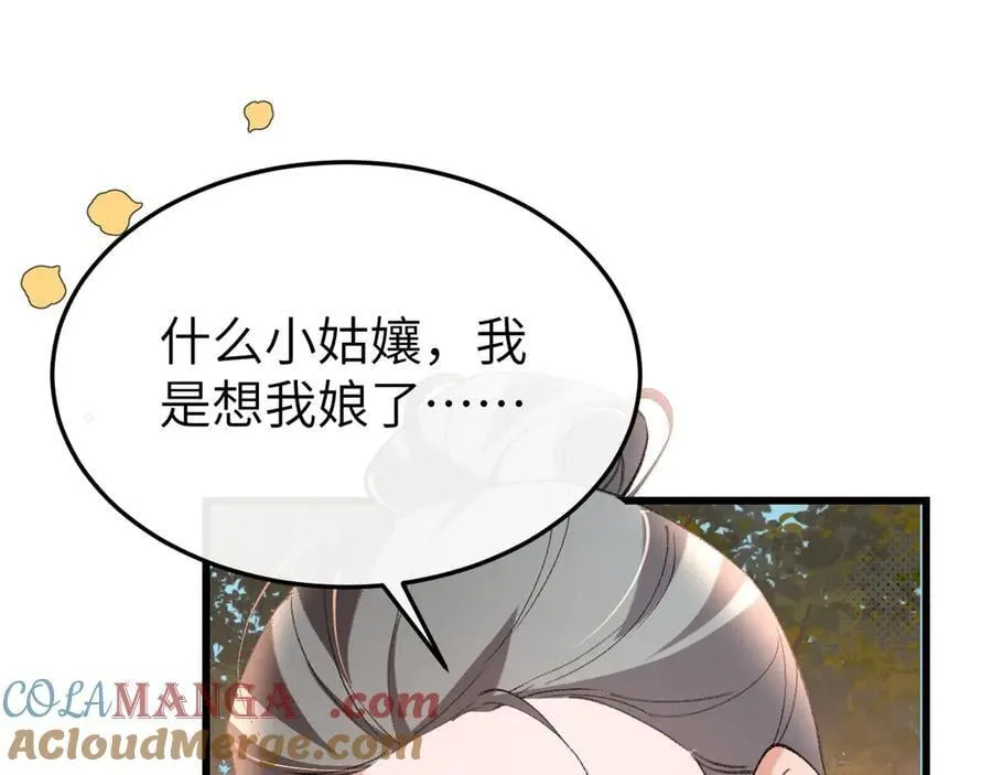 第354话 大魔王48