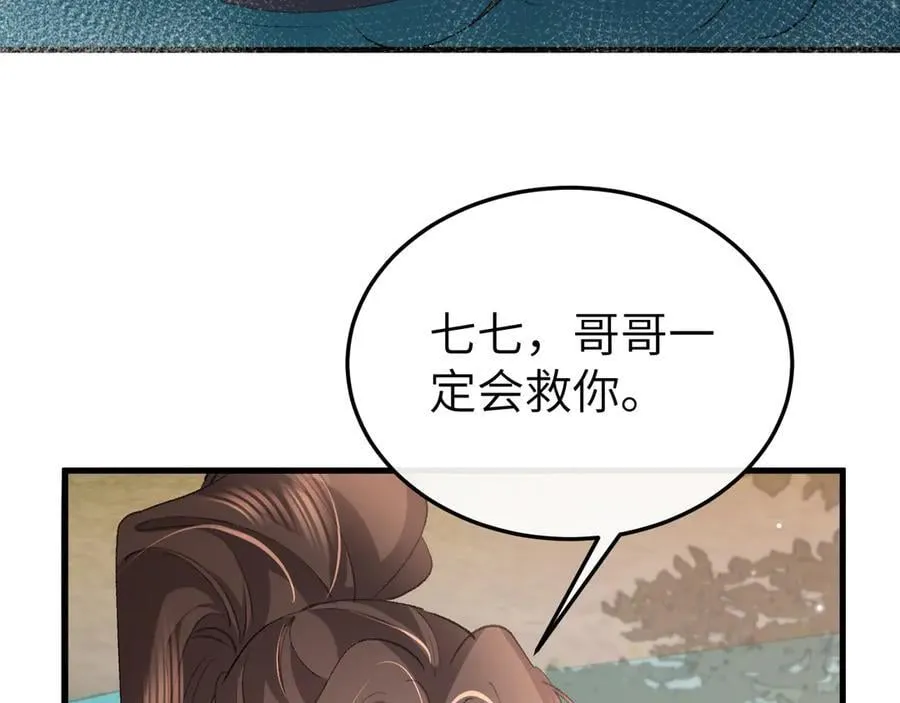 第349话 谁是你娘子55