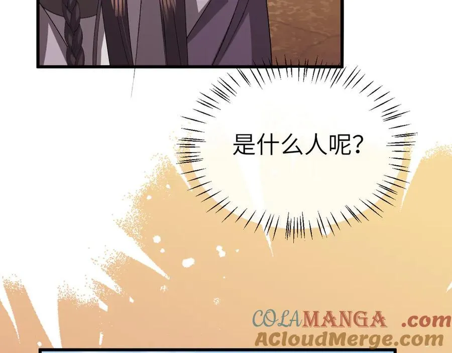 第351话 我要去找七七33