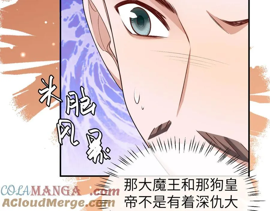 第353话 大魔王54