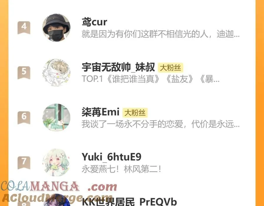 第347话 真想把你亲醒81