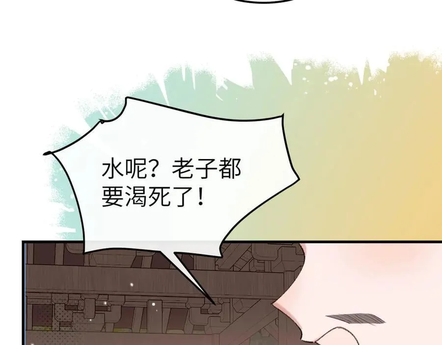 第354话 大魔王20