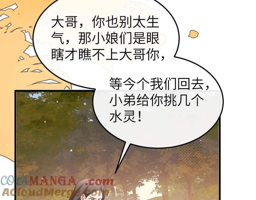 第354话 大魔王18