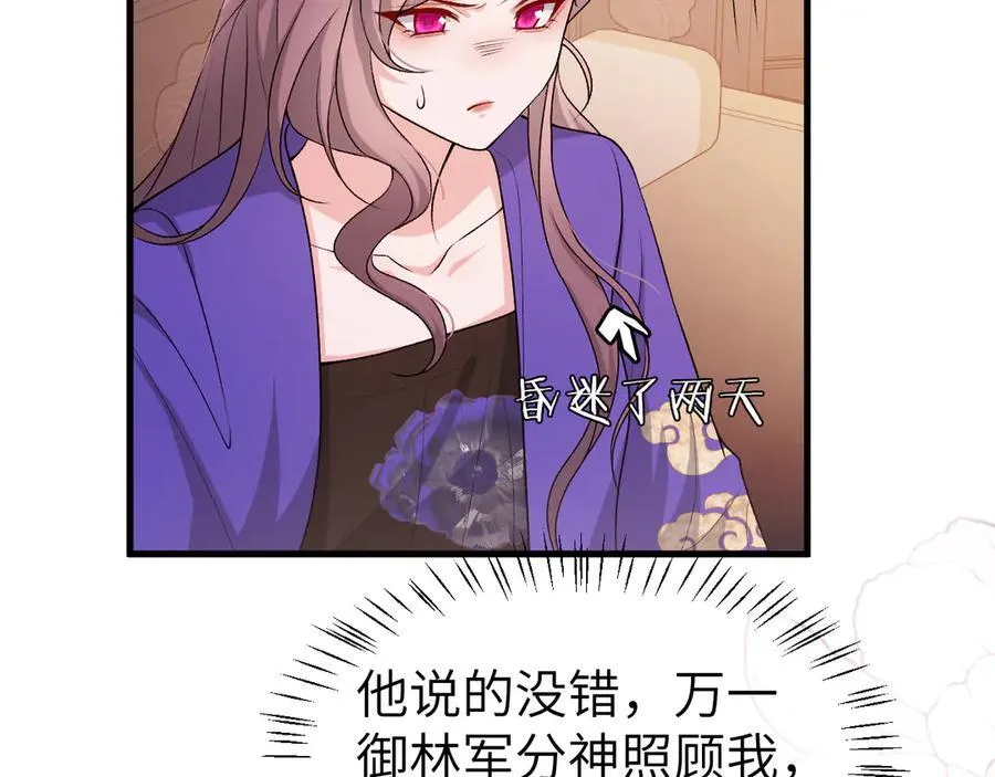 第351话 我要去找七七43