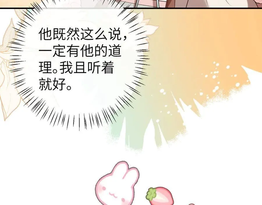 第353话 谢谢你61