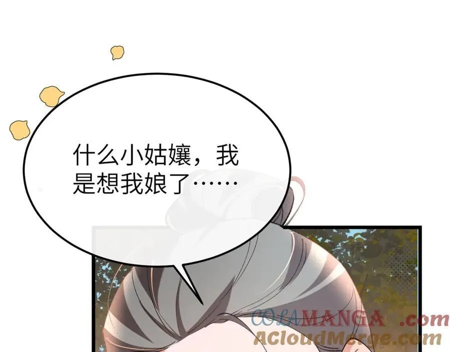 第353话 大魔王48