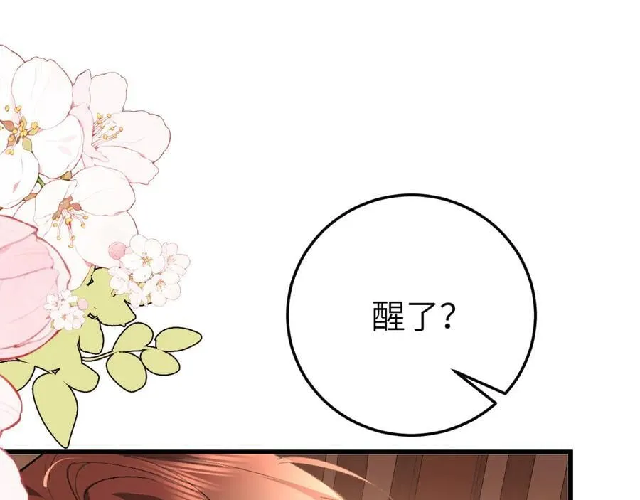 第352话 谁是你夫人？！4