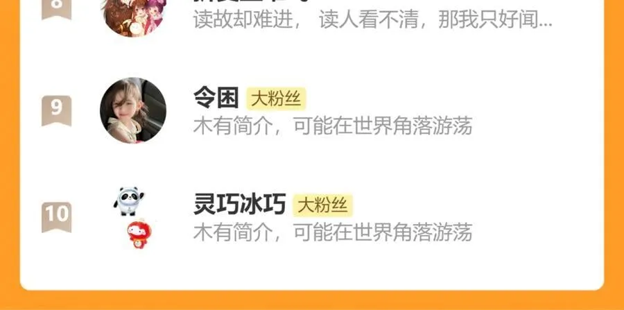 第349话 谁是你娘子95