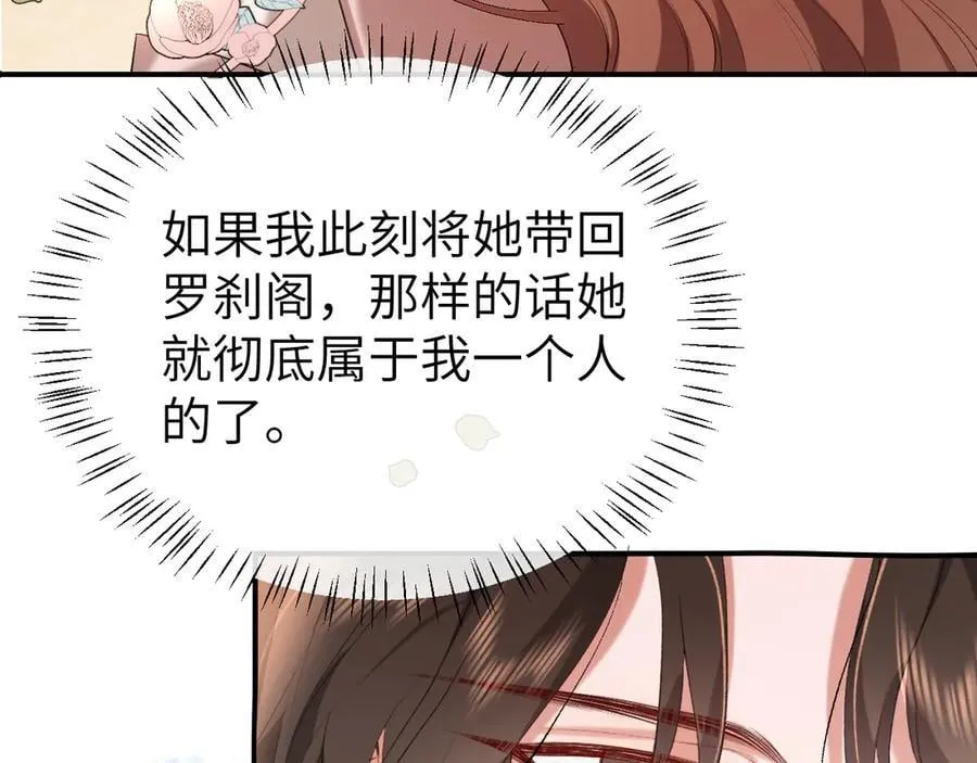 第352话 谁是你夫人？！68