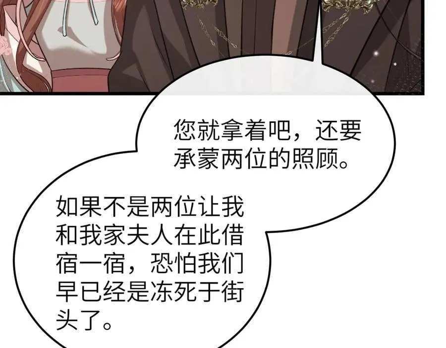 第352话 谁是你夫人？！50