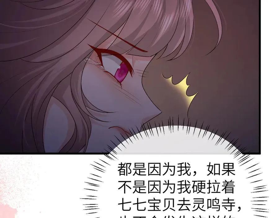 第351话 我要去找七七47