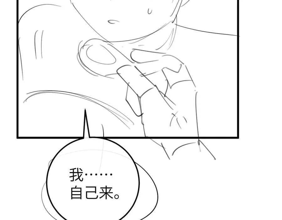 第349话 谁是你娘子86