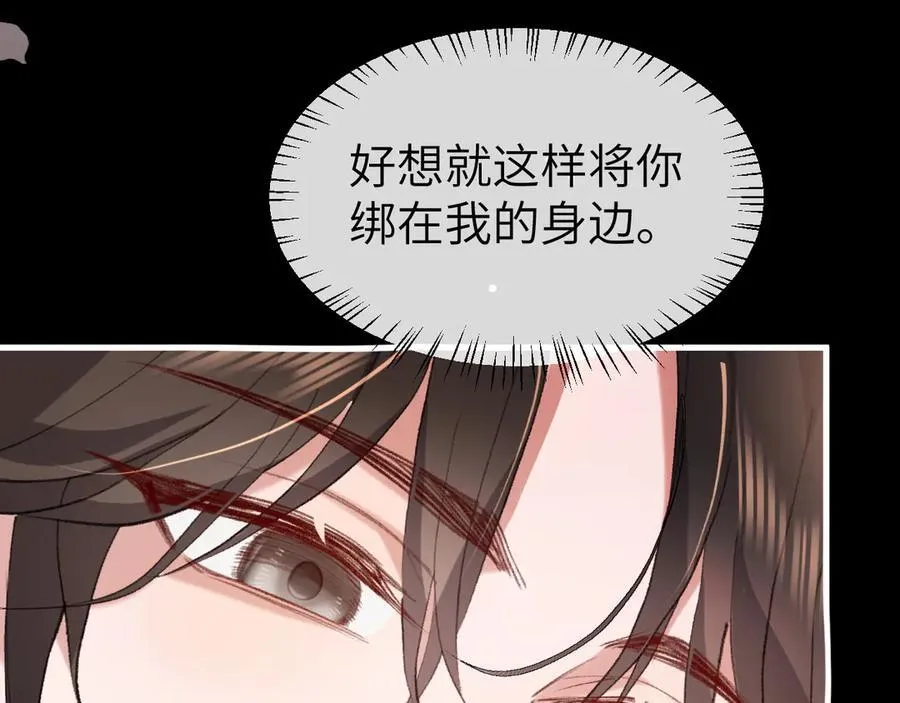 第347话 真想把你亲醒17