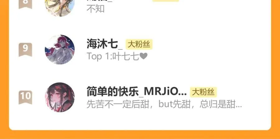 第351话 我要去找七七88