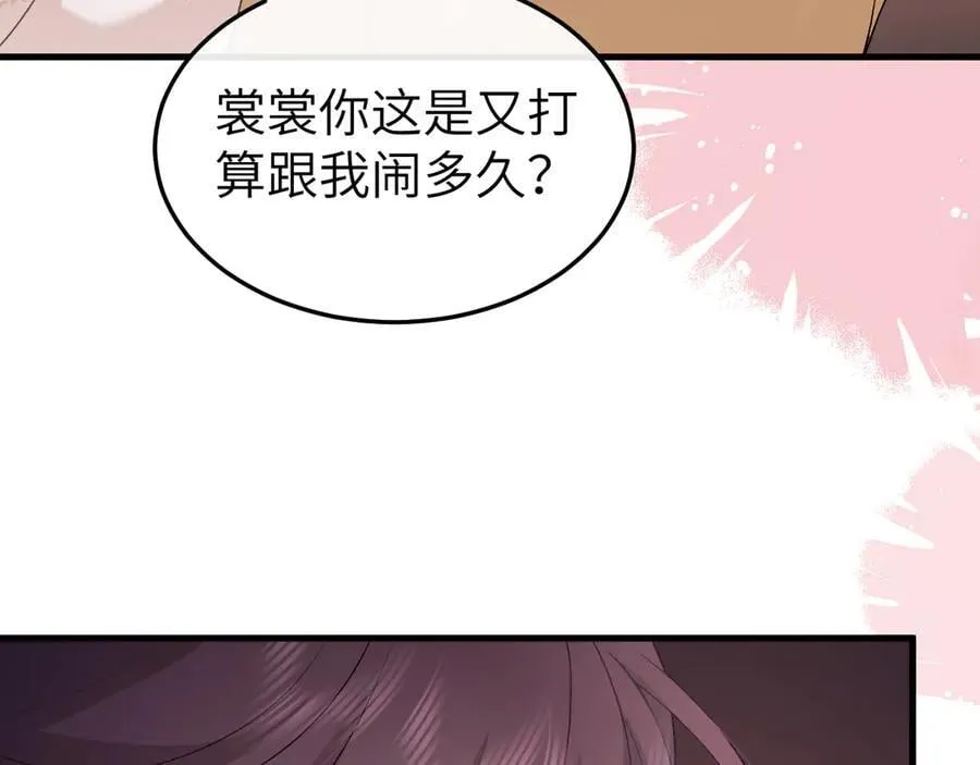 第351话 我要去找七七46