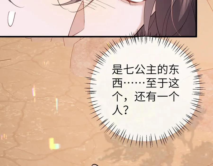 第351话 我要去找七七29