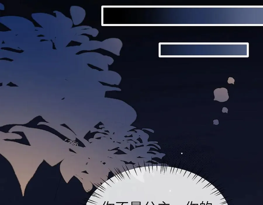 第347话 真想把你亲醒29