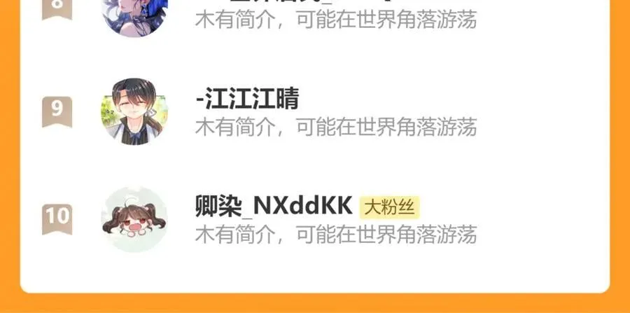第347话 真想把你亲醒82