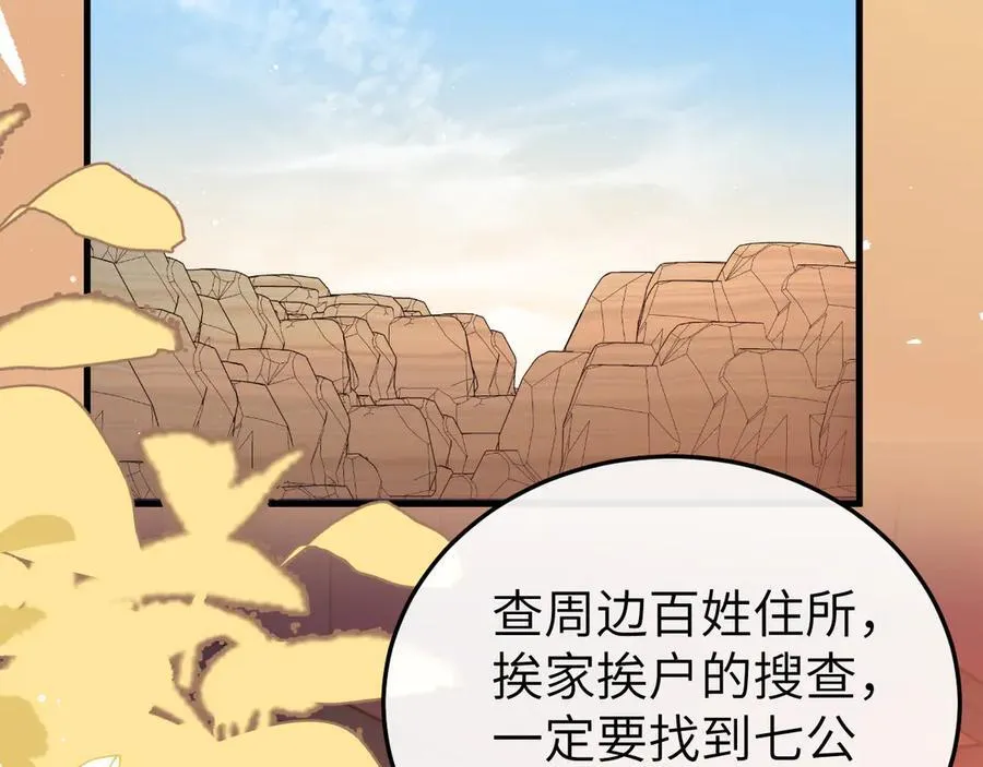 第351话 我要去找七七34
