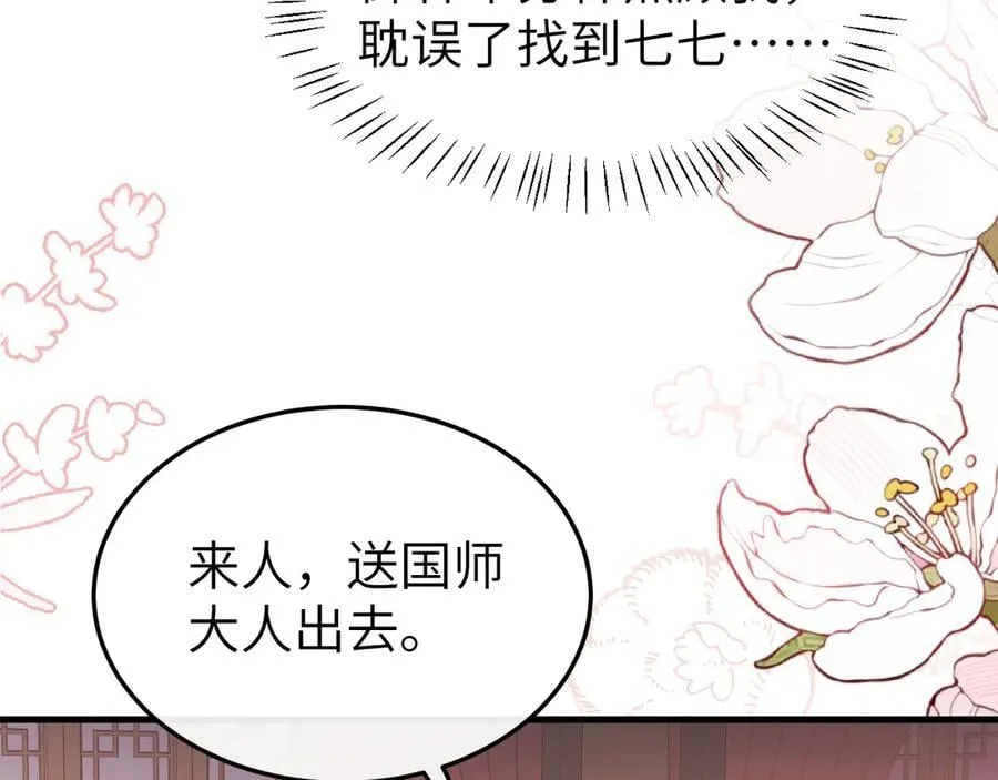 第351话 我要去找七七44