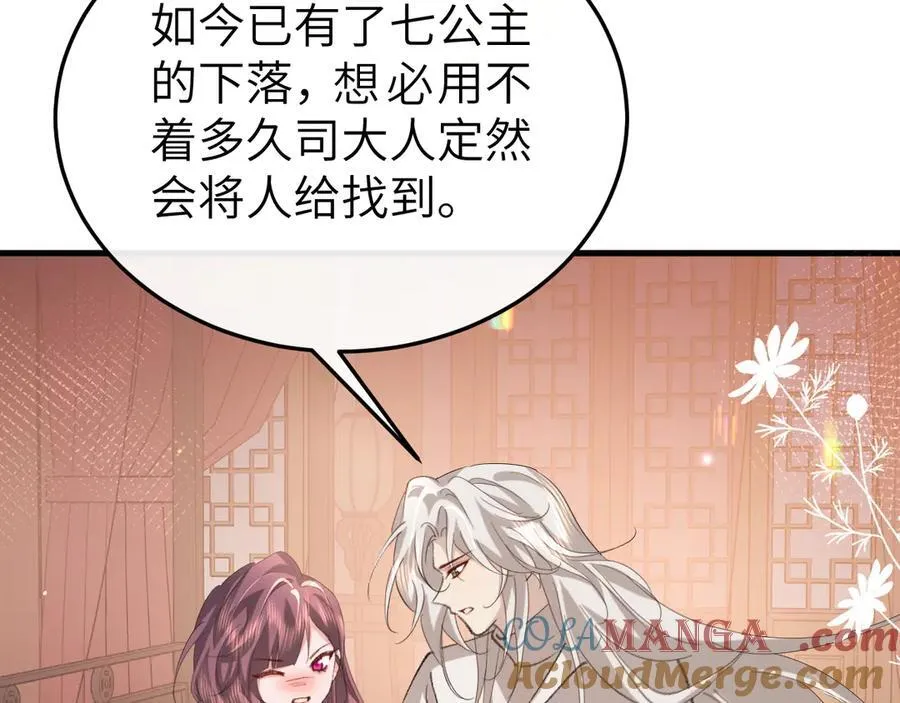第351话 我要去找七七39