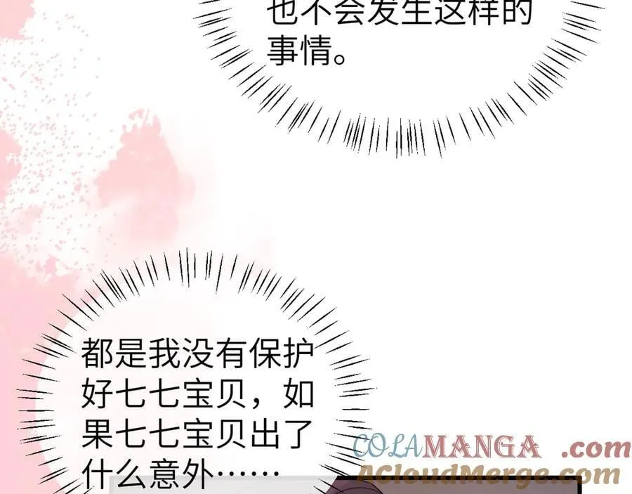 第351话 我要去找七七48