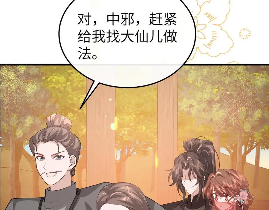 第354话 大魔王58