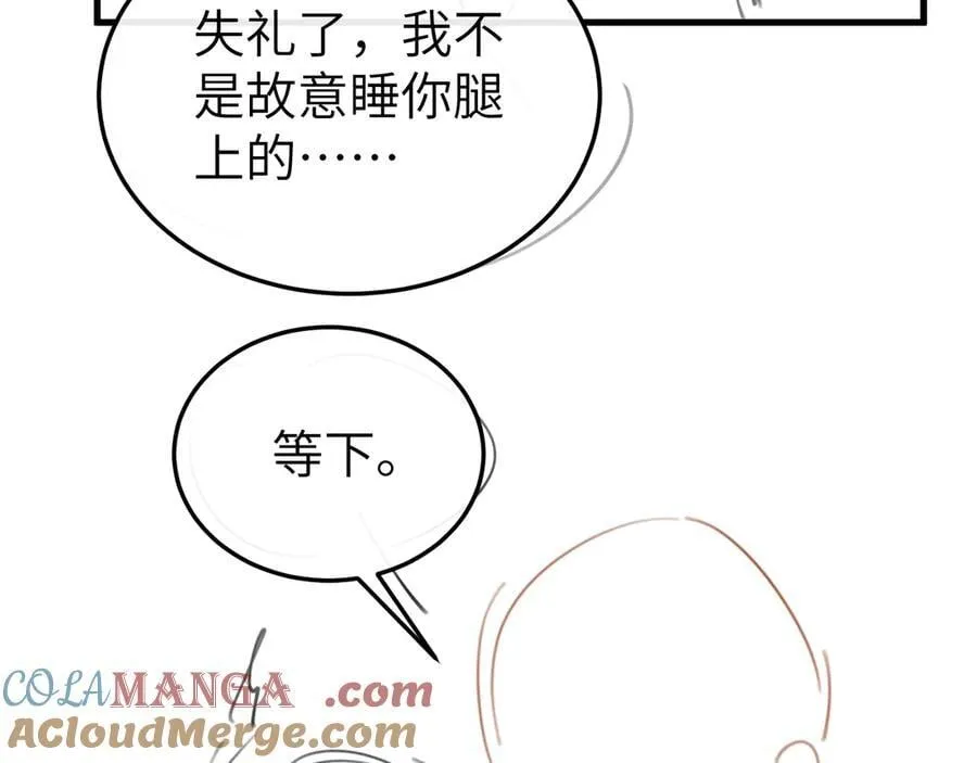 第347话 真想把你亲醒75