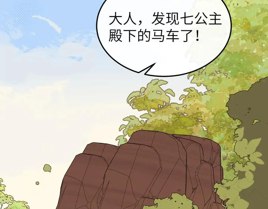 第351话 我要去找七七16