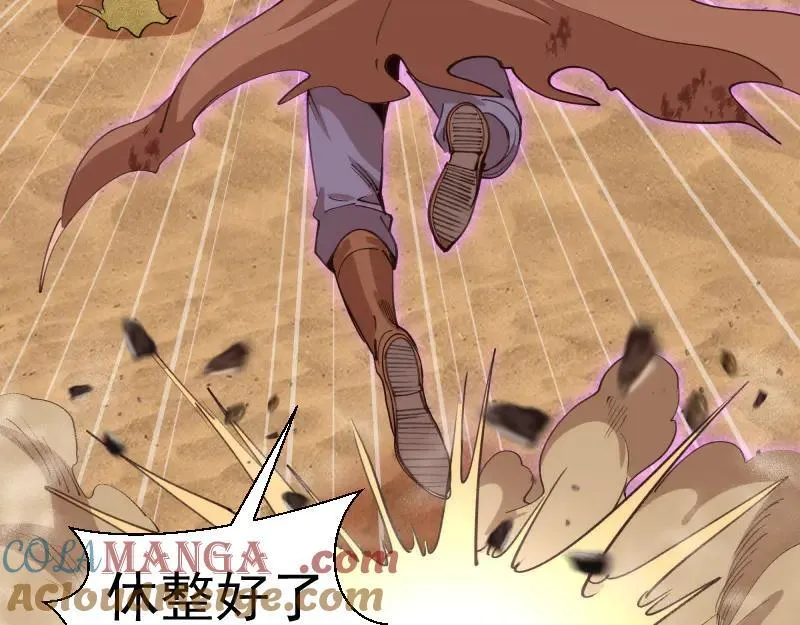第330话 守护神的威力72