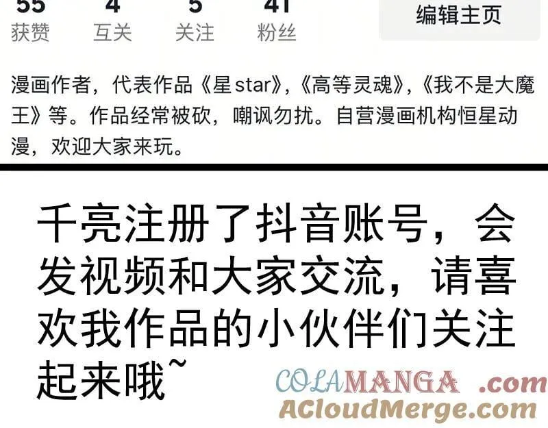 第335话 式神升级100