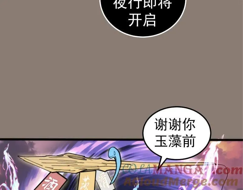 第331话 签约84