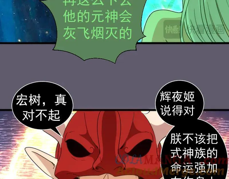 第329话 八尺琼勾玉15