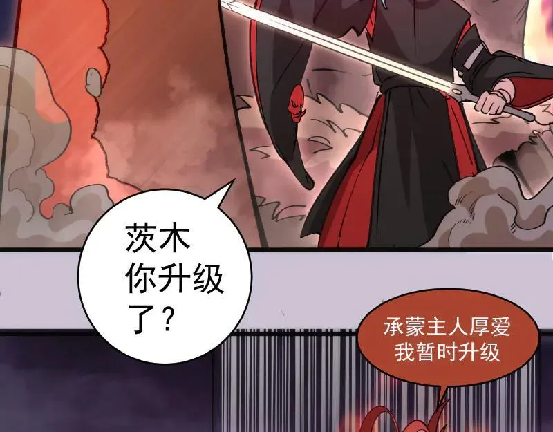 第335话 式神升级41